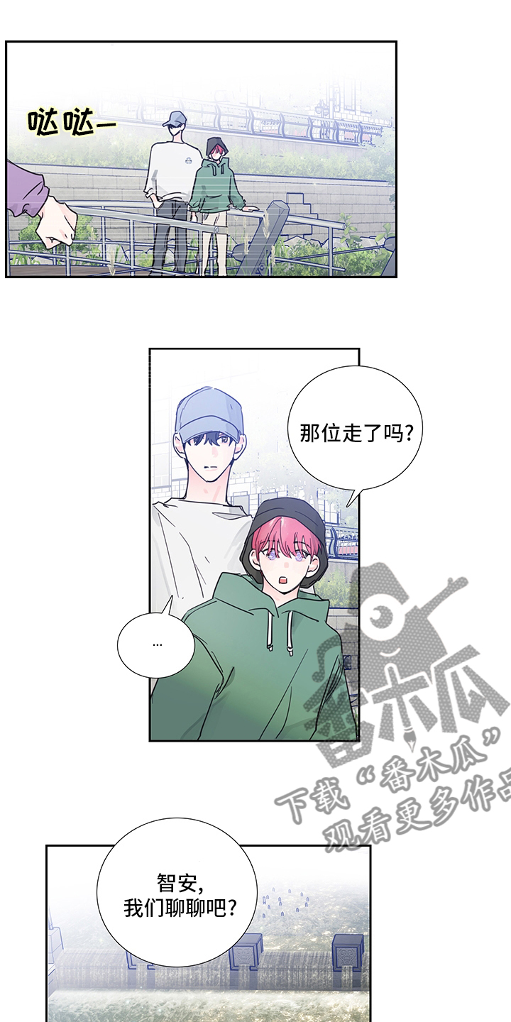 《偶像邀约》第78章【第二季】偷拍 第11页
