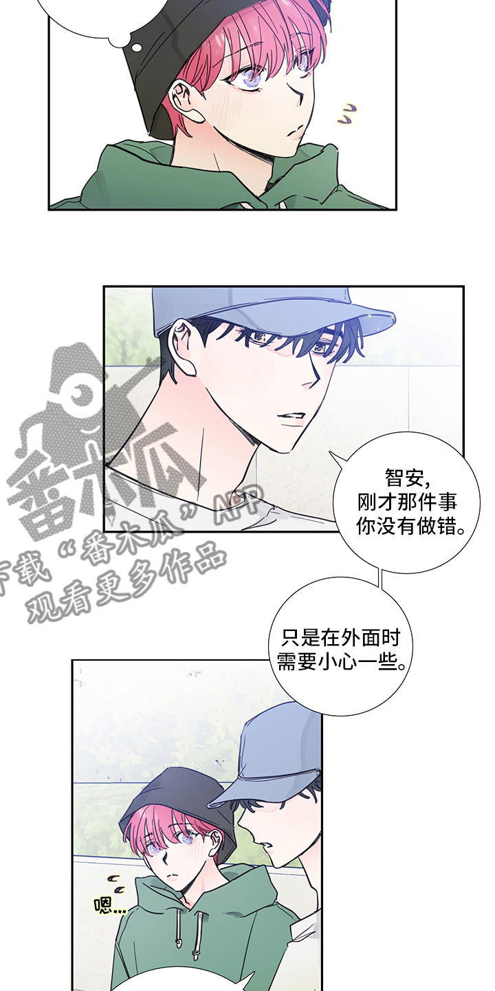 《偶像邀约》第78章【第二季】偷拍 第13页