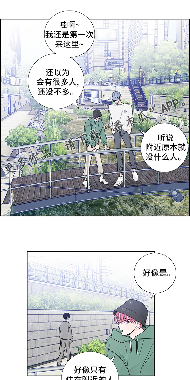 《偶像邀约》第78章【第二季】偷拍 第1页