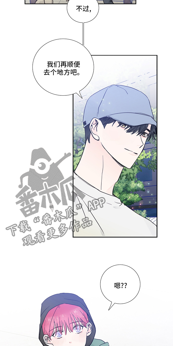 《偶像邀约》第79章【第二季】许愿 第10页