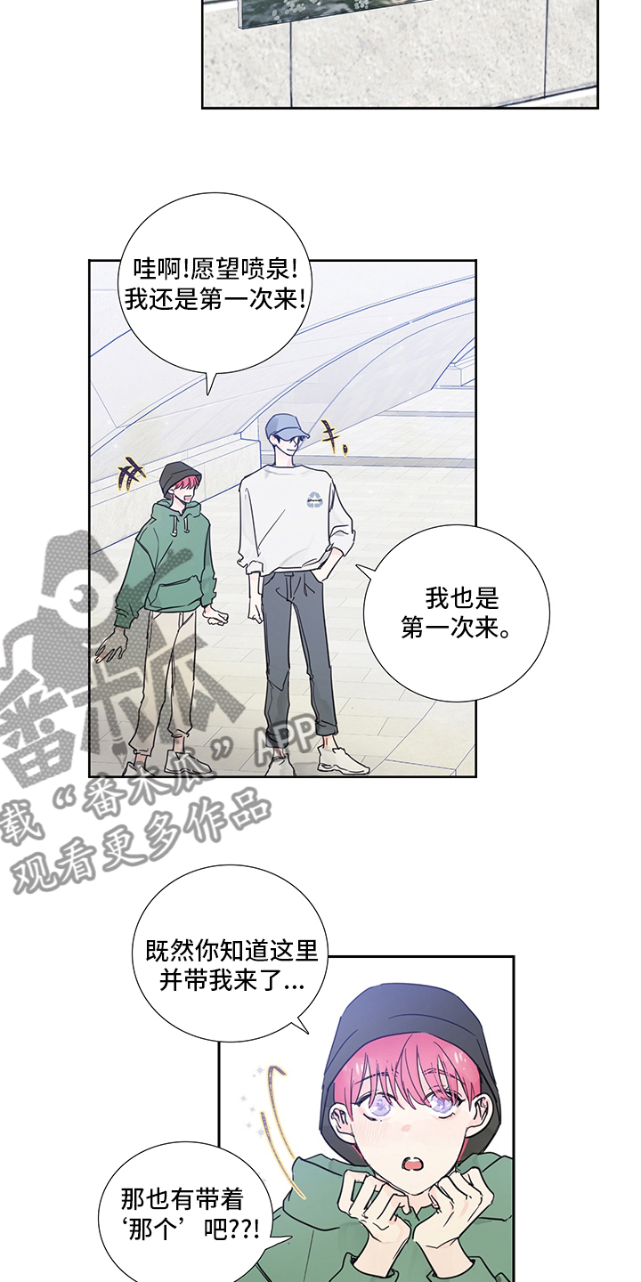 《偶像邀约》第79章【第二季】许愿 第12页