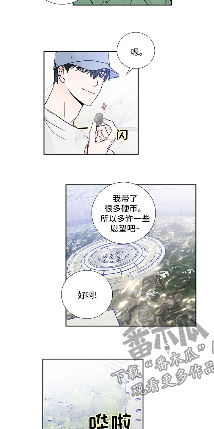 《偶像邀约》第79章【第二季】许愿 第13页