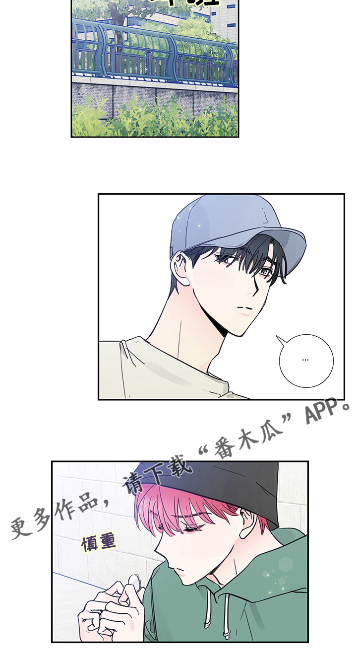 《偶像邀约》第79章【第二季】许愿 第14页