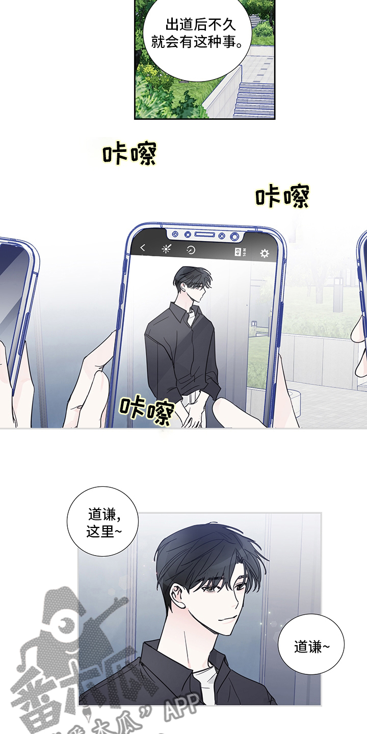 《偶像邀约》第79章【第二季】许愿 第3页
