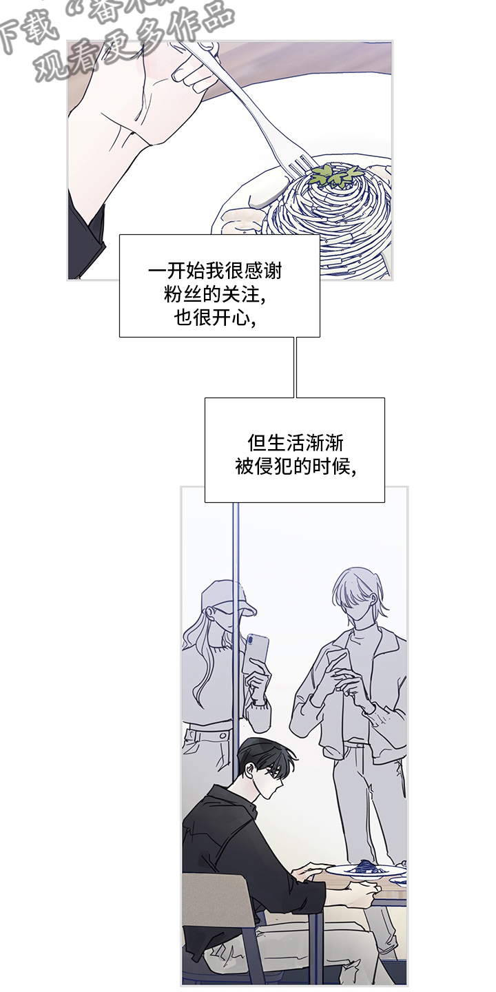 《偶像邀约》第79章【第二季】许愿 第4页