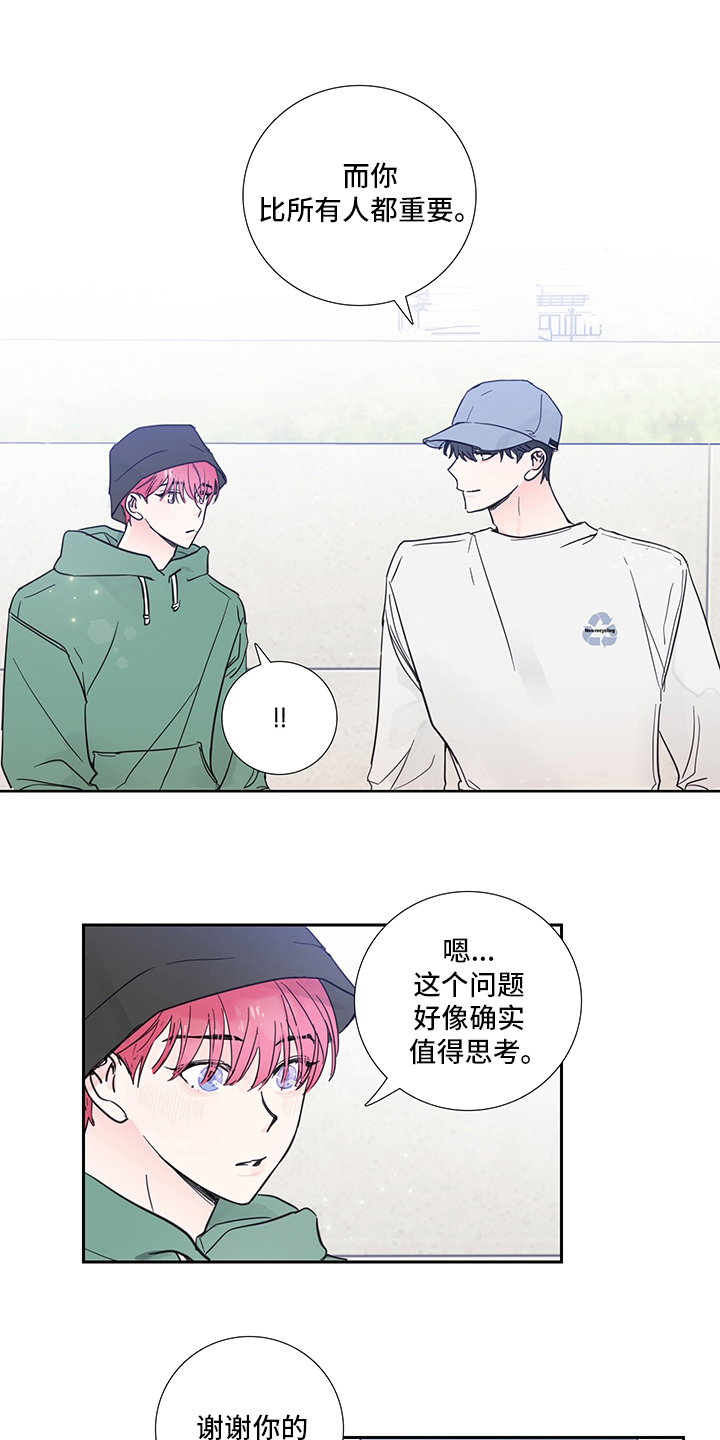 《偶像邀约》第79章【第二季】许愿 第7页