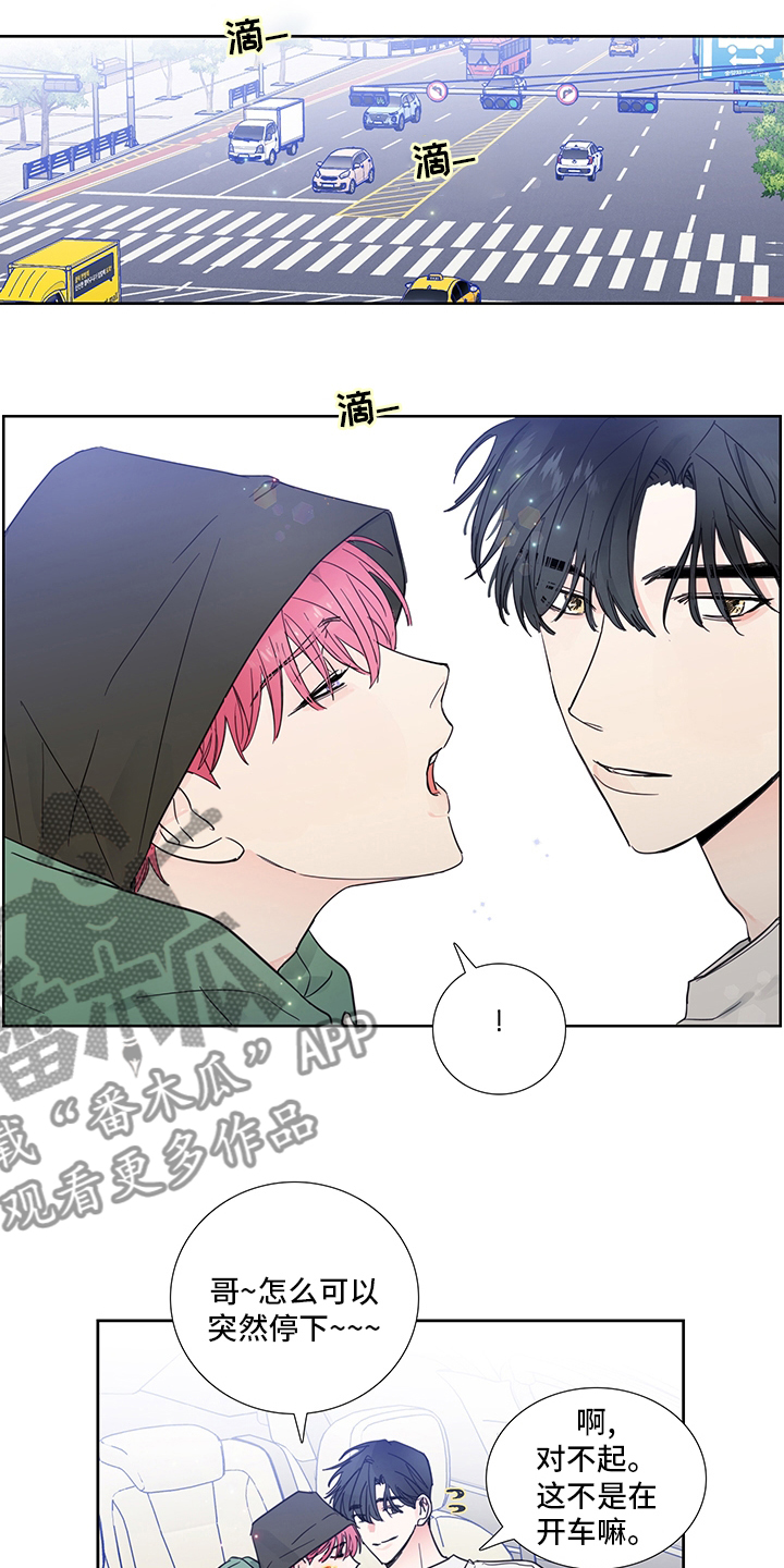 《偶像邀约》第80章【第二季】愿望 第11页