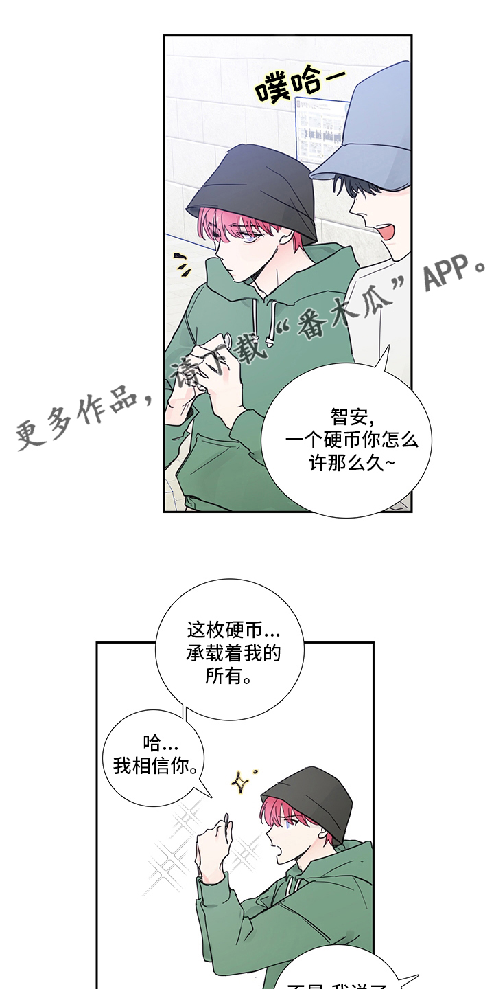 《偶像邀约》第80章【第二季】愿望 第1页