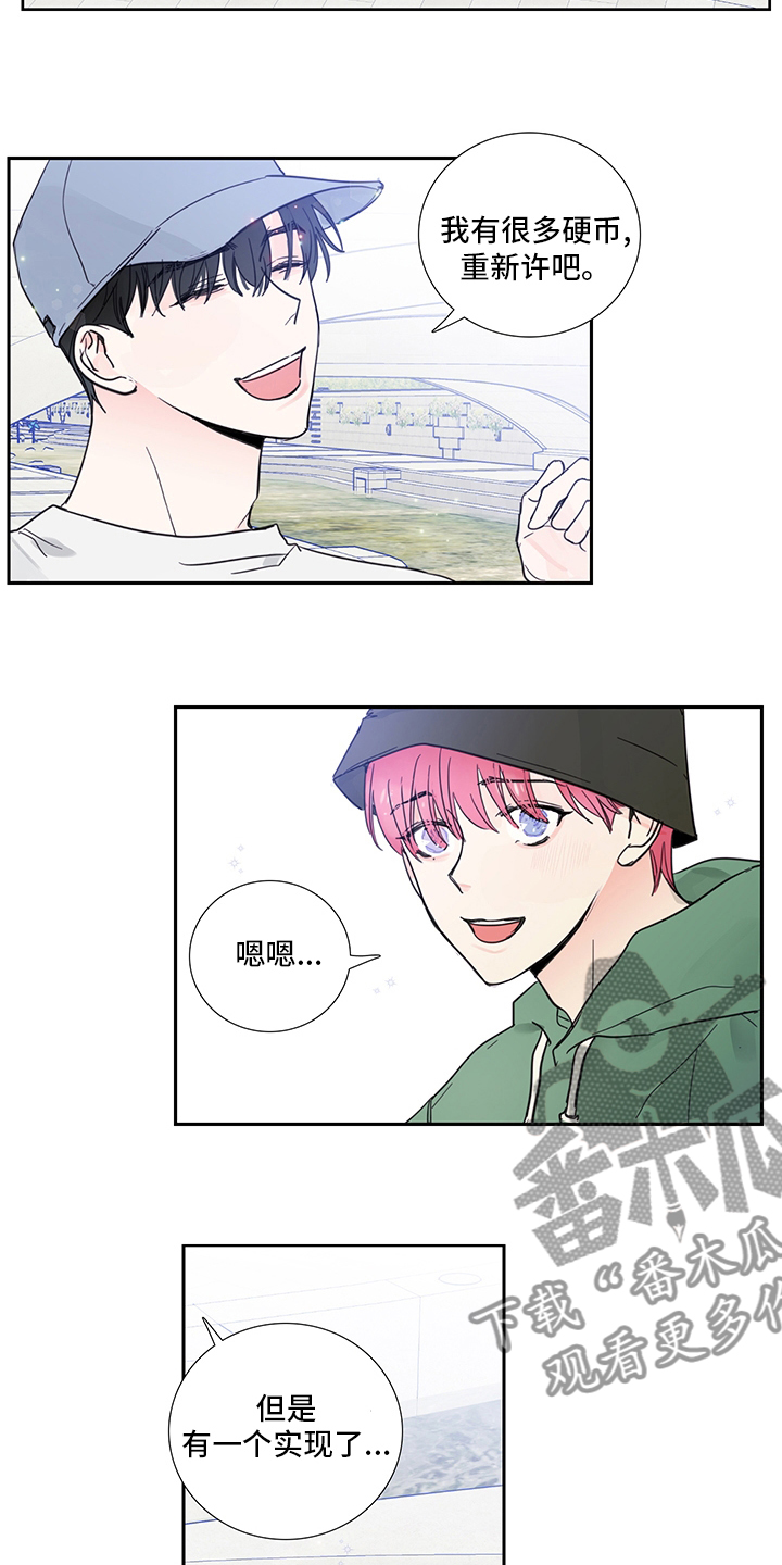 《偶像邀约》第80章【第二季】愿望 第3页