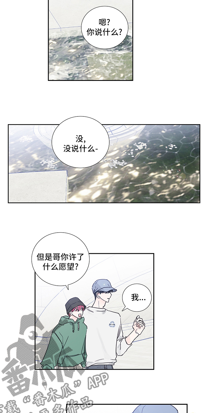 《偶像邀约》第80章【第二季】愿望 第4页
