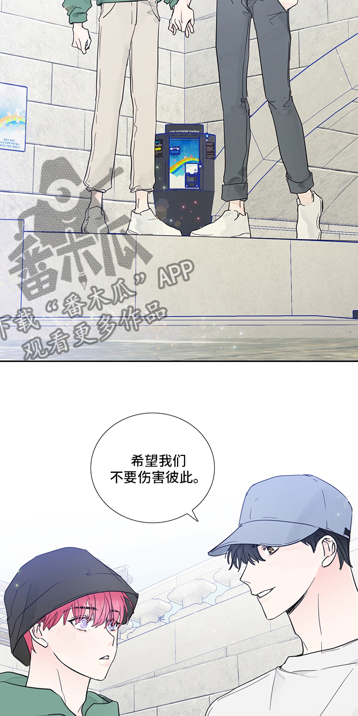 《偶像邀约》第80章【第二季】愿望 第6页