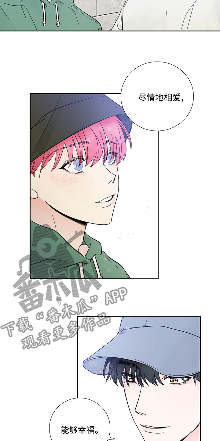 《偶像邀约》第80章【第二季】愿望 第7页