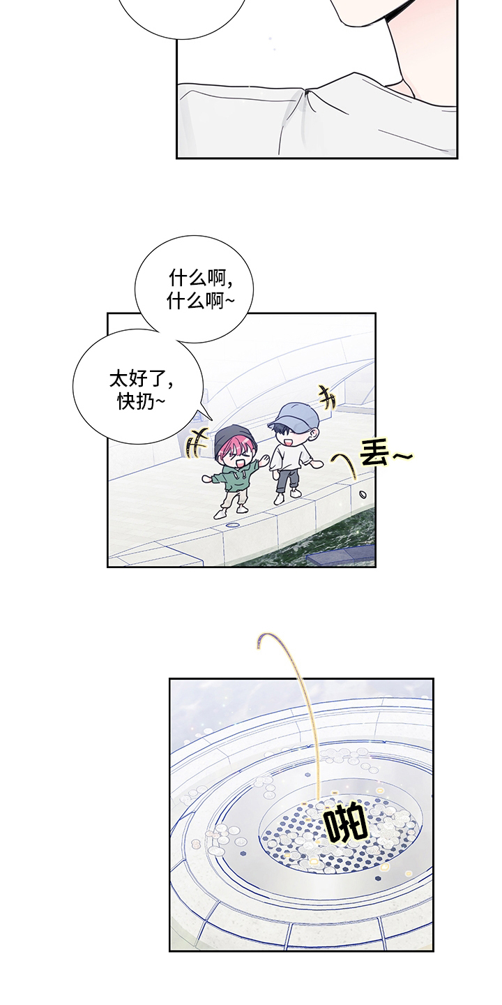 《偶像邀约》第80章【第二季】愿望 第8页