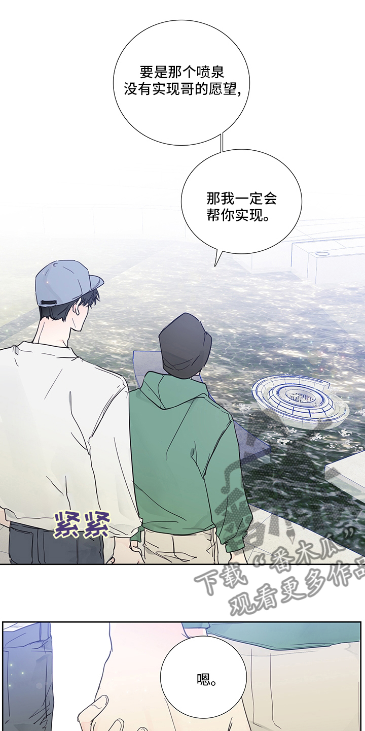 《偶像邀约》第80章【第二季】愿望 第9页