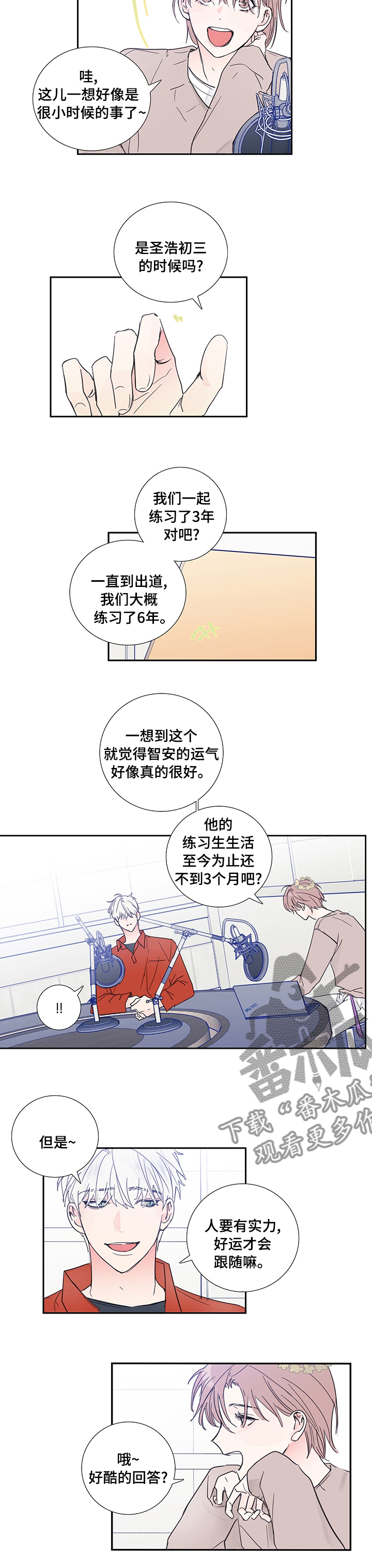 《偶像邀约》第76章【第二季】广播 第4页
