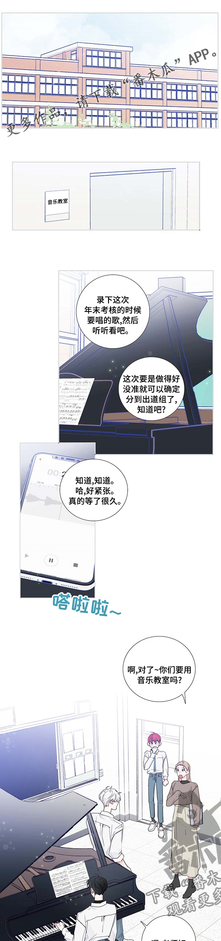 《偶像邀约》第67章到此为止吧 第1页