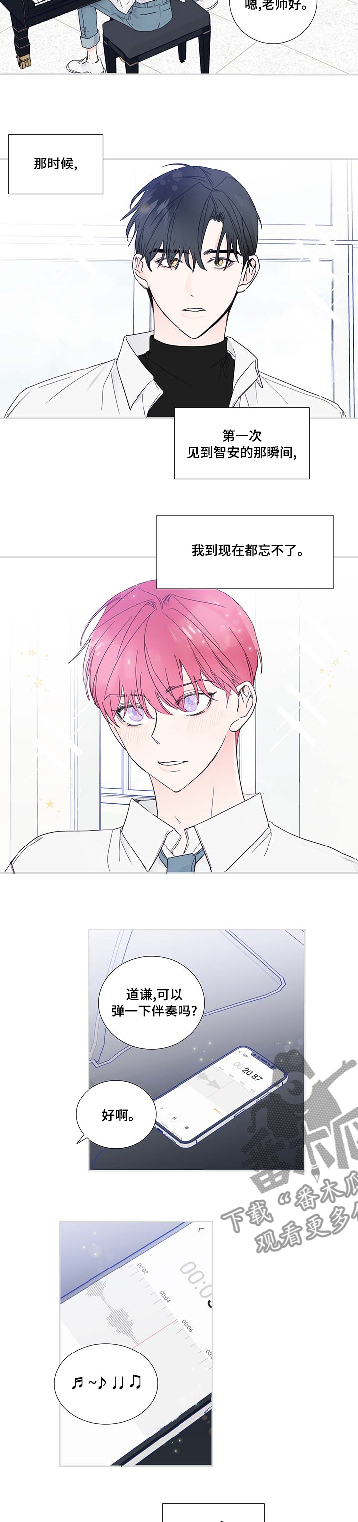 《偶像邀约》第67章到此为止吧 第2页