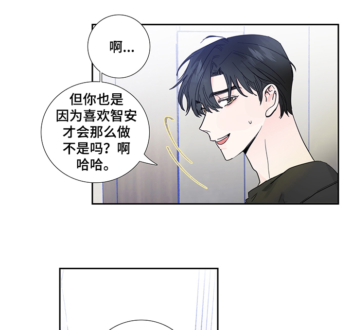 《偶像邀约》第59章自作多情 第6页