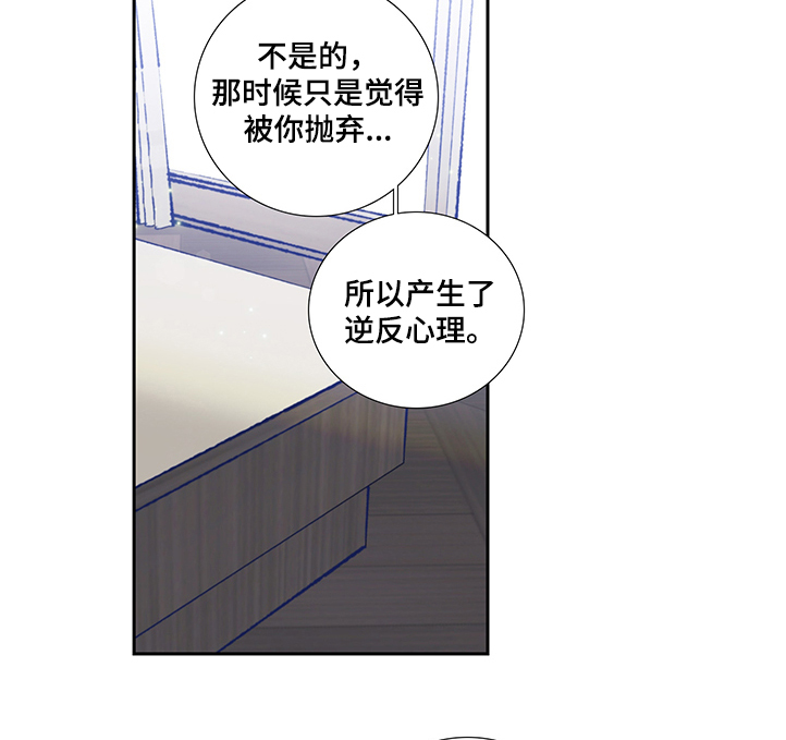 《偶像邀约》第59章自作多情 第7页