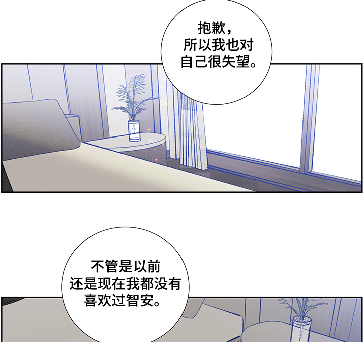 《偶像邀约》第59章自作多情 第8页