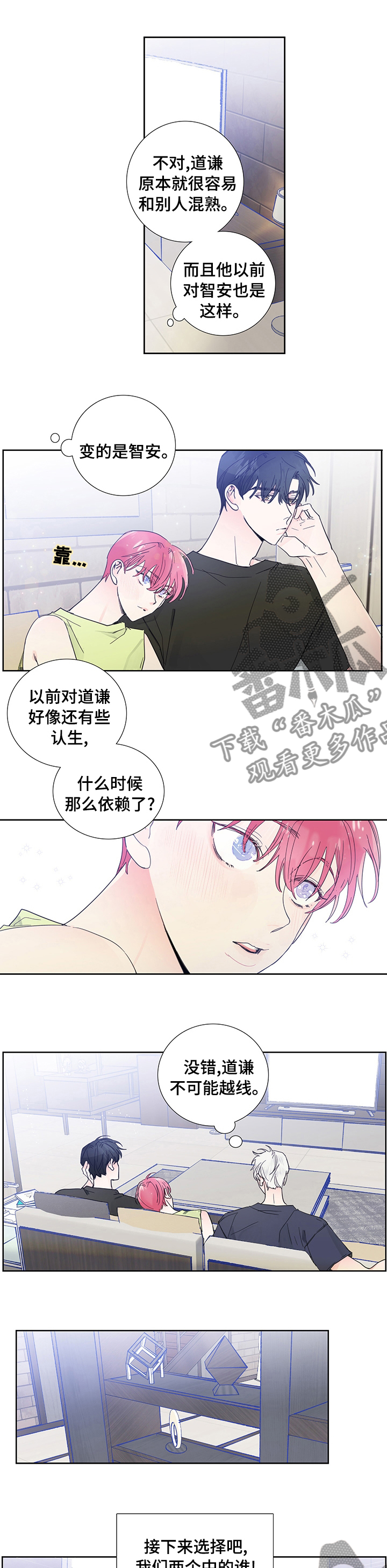 《偶像邀约》第58章恶搞短信 第1页