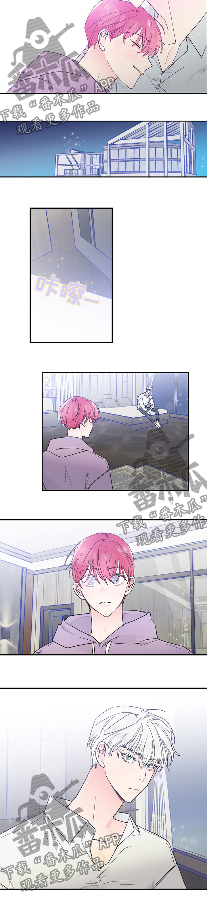 《偶像邀约》第48章理解 第9页