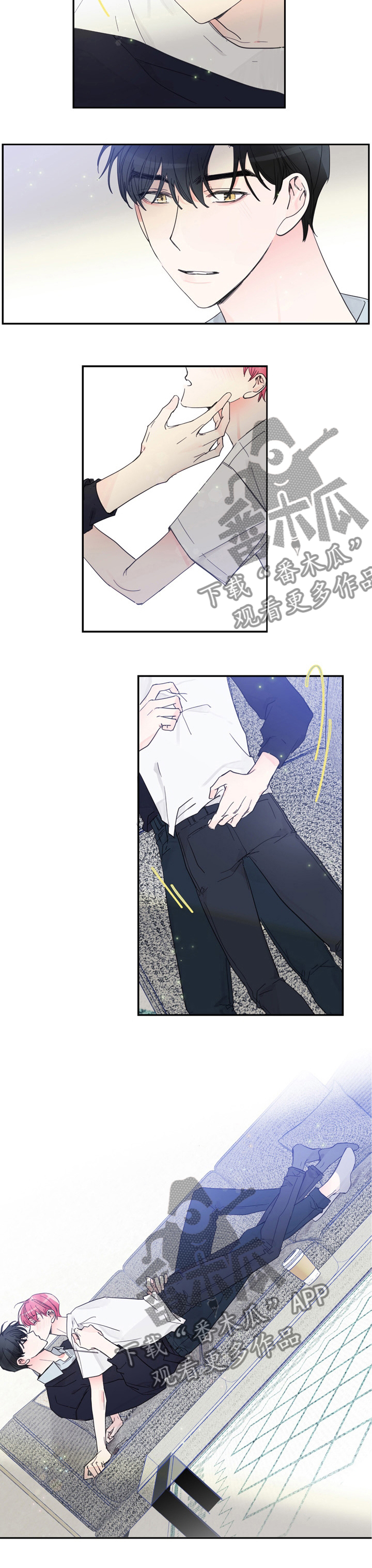 《偶像邀约》第43章安慰 第5页