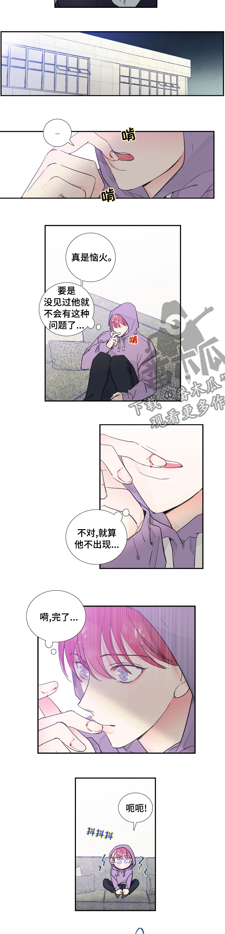 《偶像邀约》第40章人生 第3页