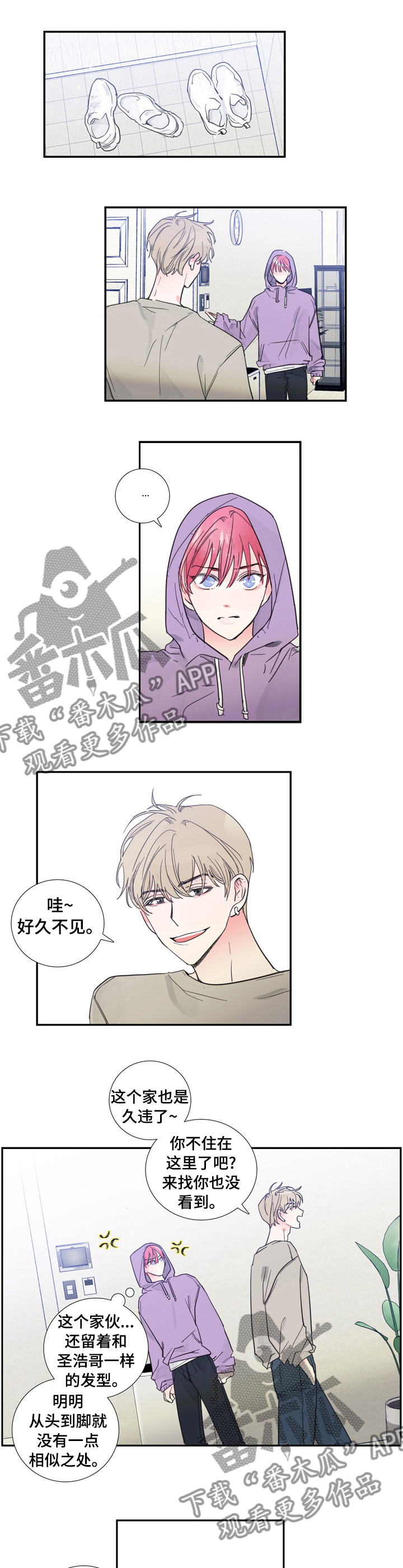 《偶像邀约》第39章给我钱 第1页
