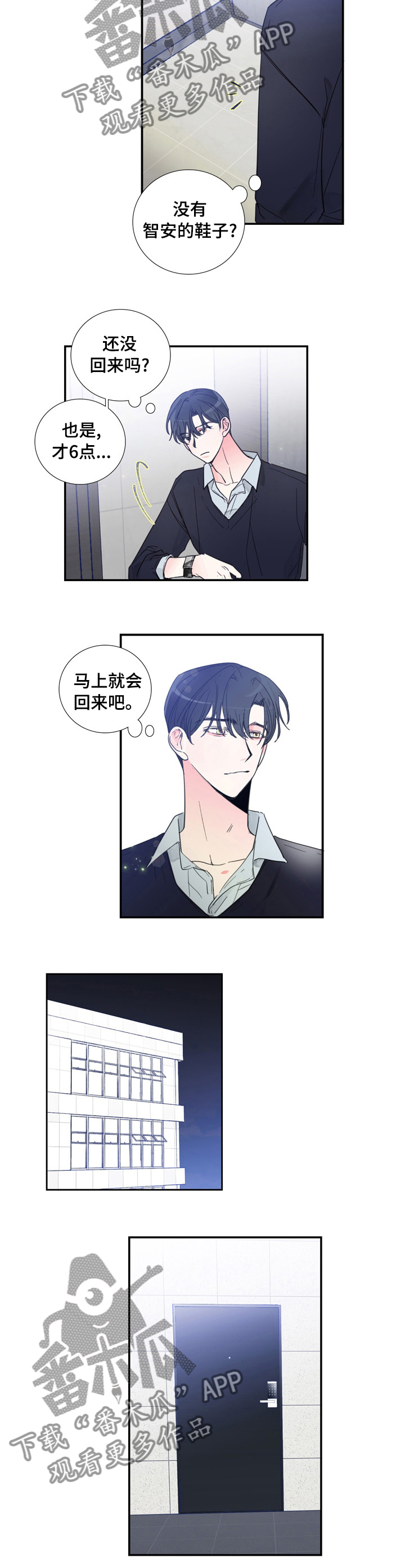 《偶像邀约》第38章见一面 第6页