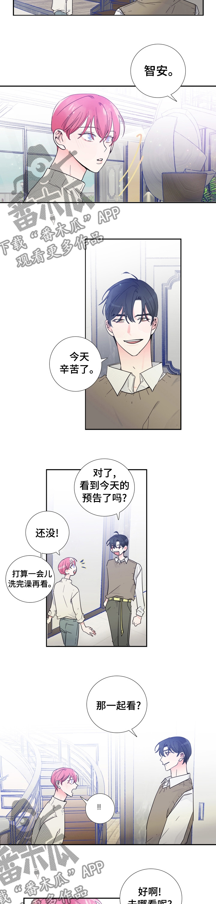 《偶像邀约》第31章一起看预告吗？ 第4页