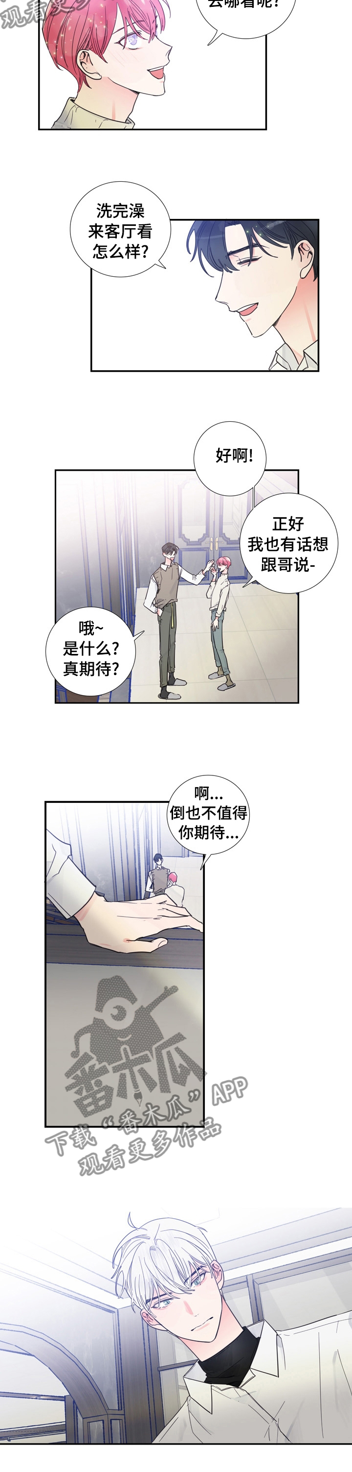 《偶像邀约》第31章一起看预告吗？ 第5页