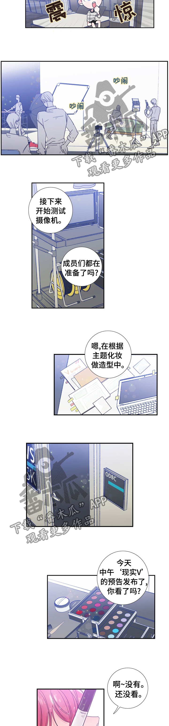 《偶像邀约》第30章化妆 第2页