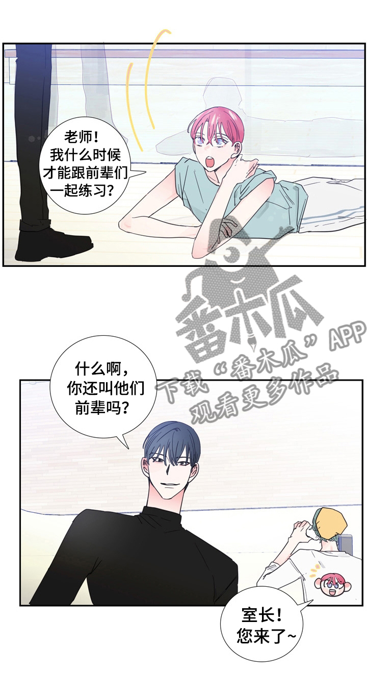 《偶像邀约》第25章新闻 第8页