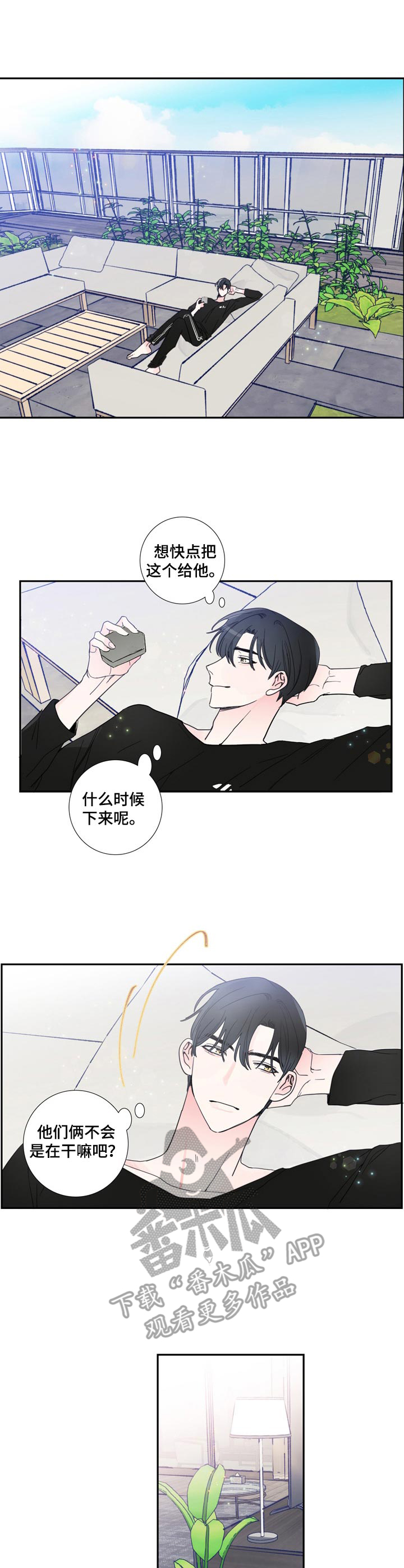 《偶像邀约》第21章纪念礼物 第3页