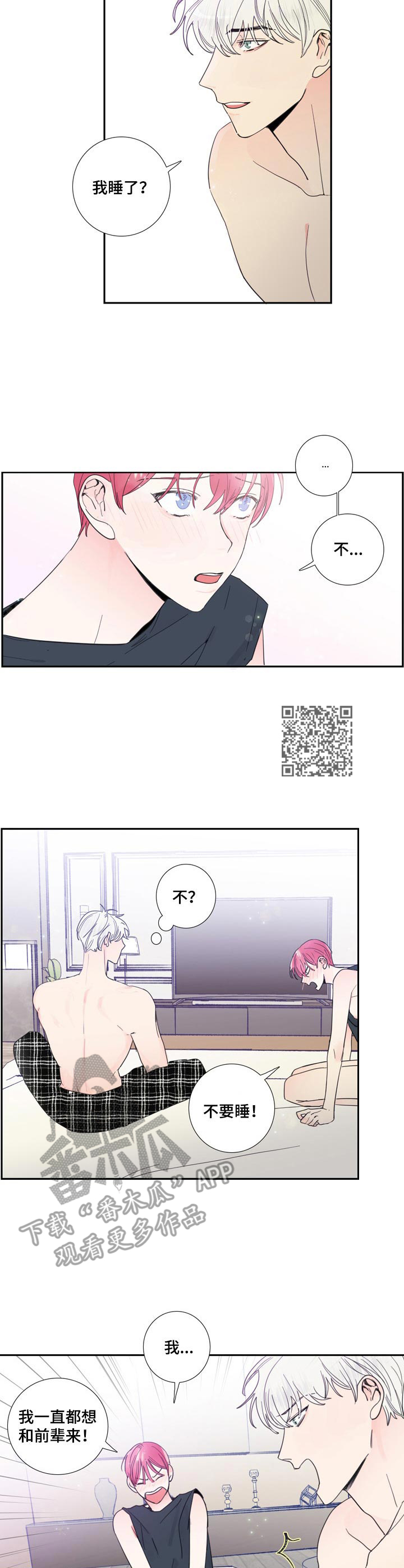 《偶像邀约》第19章解释 第5页