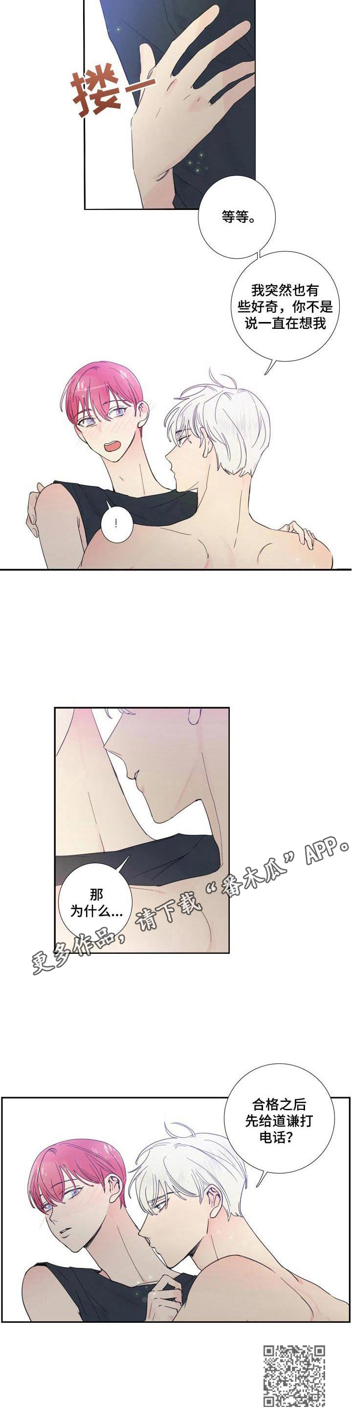 《偶像邀约》第19章解释 第9页