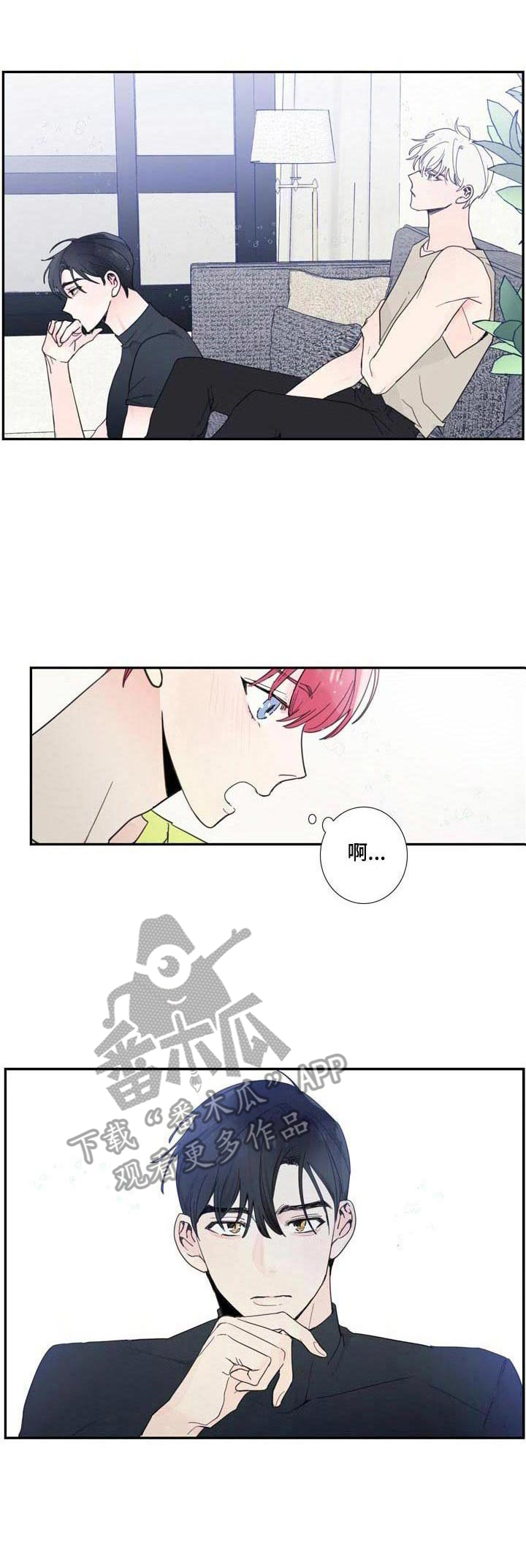 《偶像邀约》第10章失误 第3页