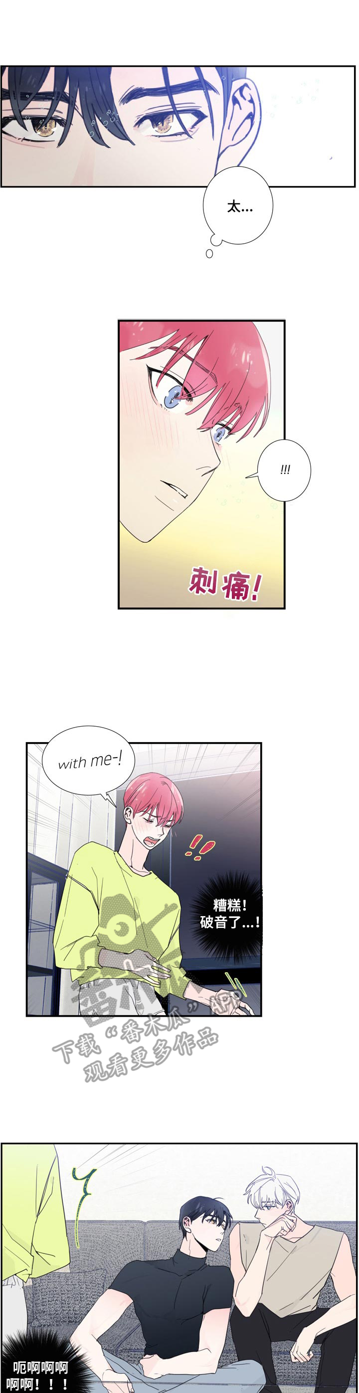 《偶像邀约》第10章失误 第4页