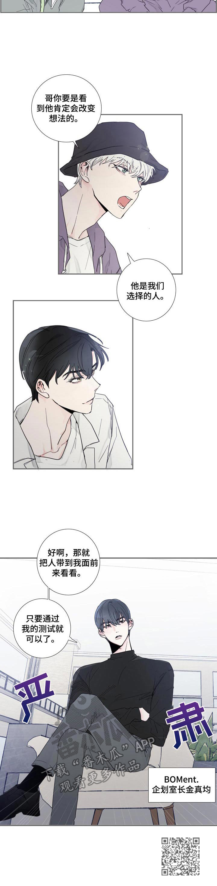 《偶像邀约》第4章举荐 第10页