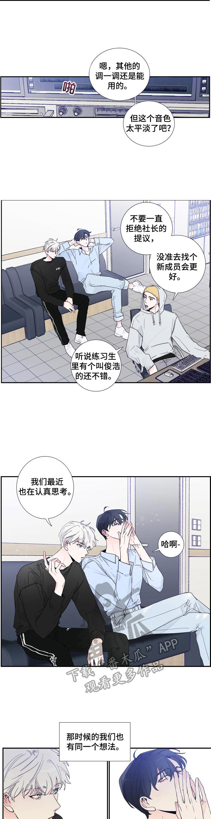 《偶像邀约》第4章举荐 第2页