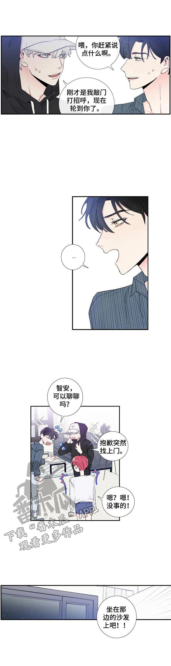 《偶像邀约》第4章举荐 第4页