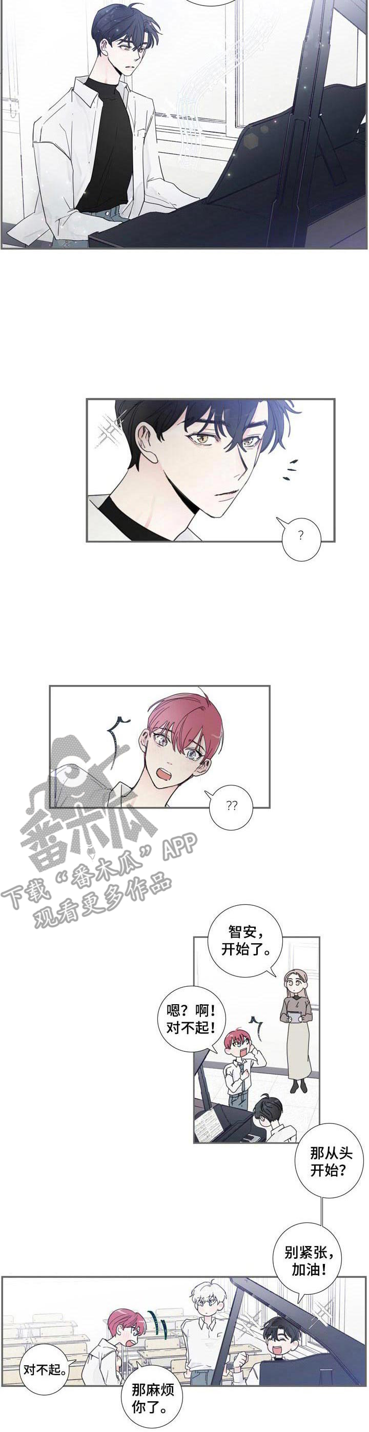 《偶像邀约》第3章气质出众 第6页