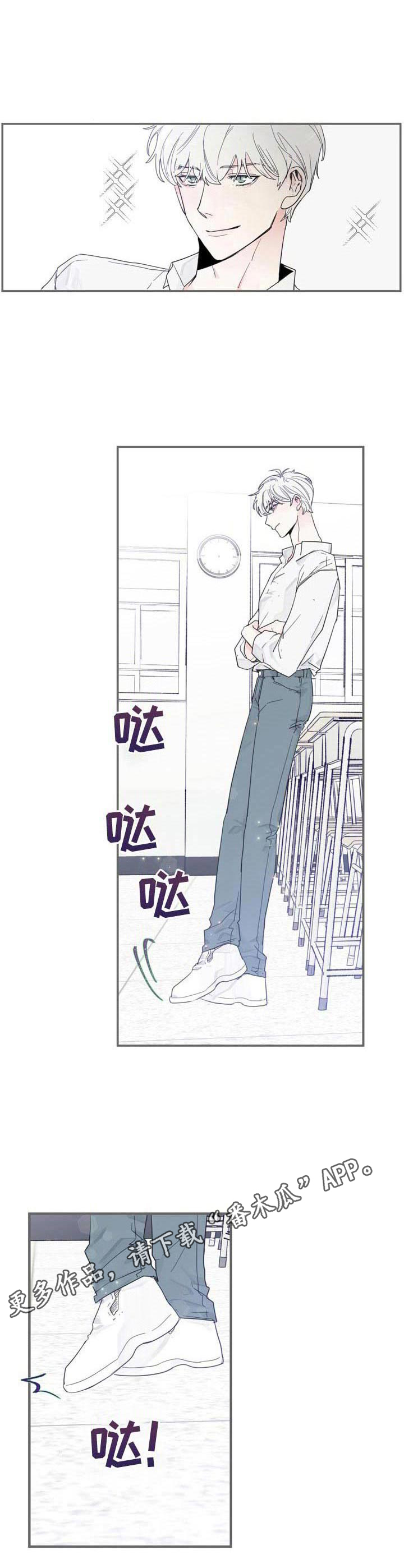 《偶像邀约》第3章气质出众 第7页