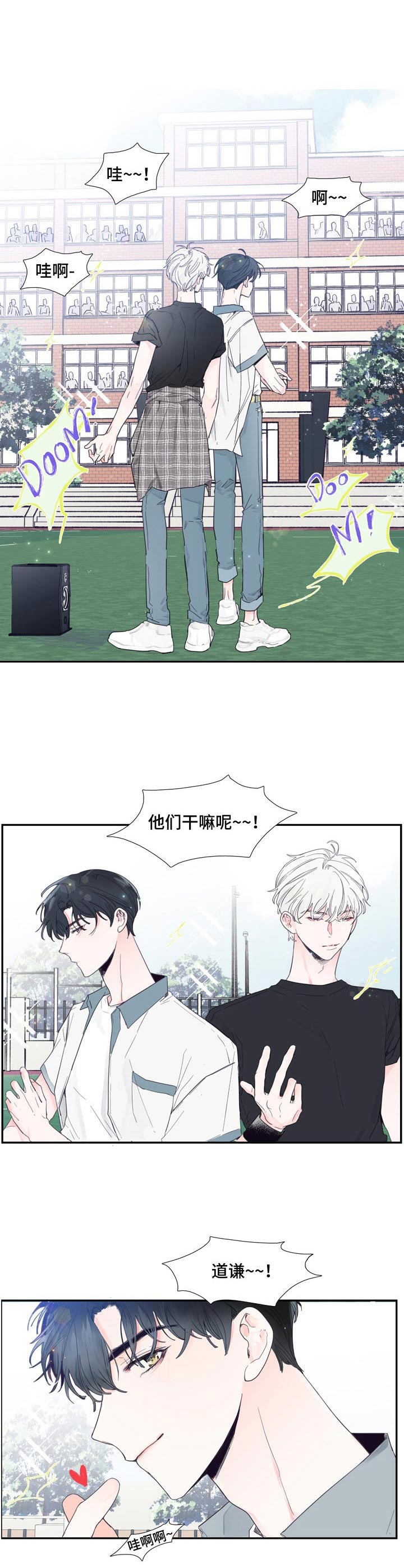 《偶像邀约》第1章不平凡 第3页