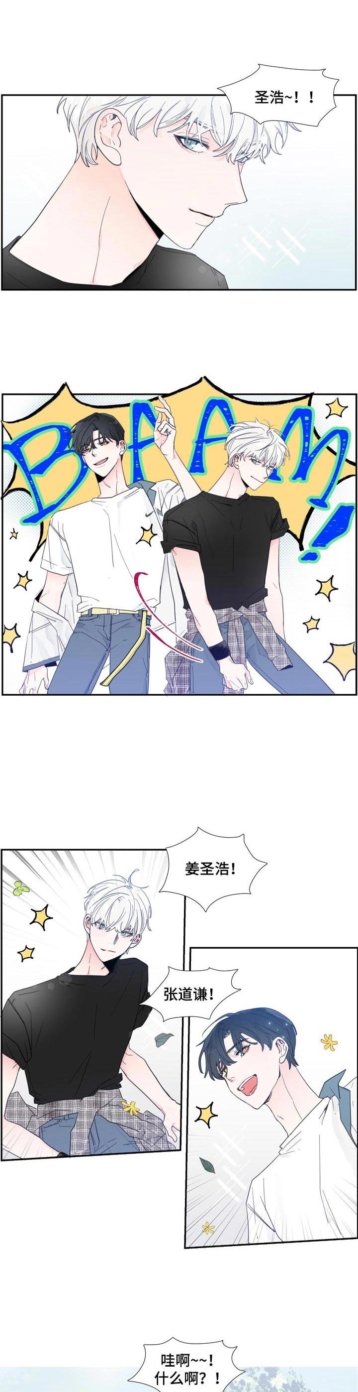 《偶像邀约》第1章不平凡 第4页