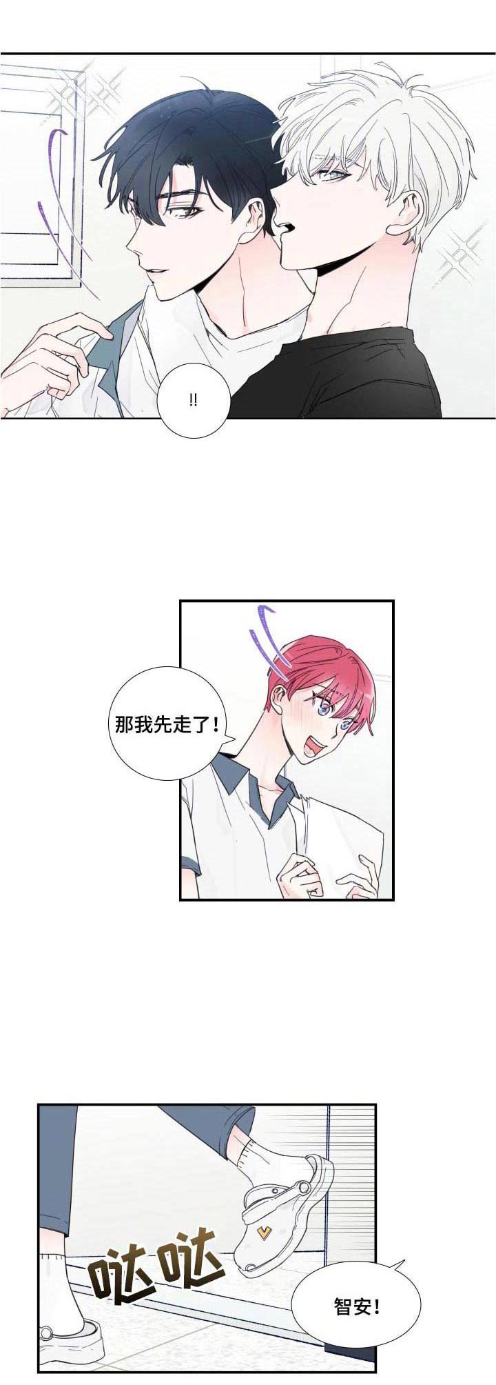 《偶像邀约》第1章不平凡 第8页
