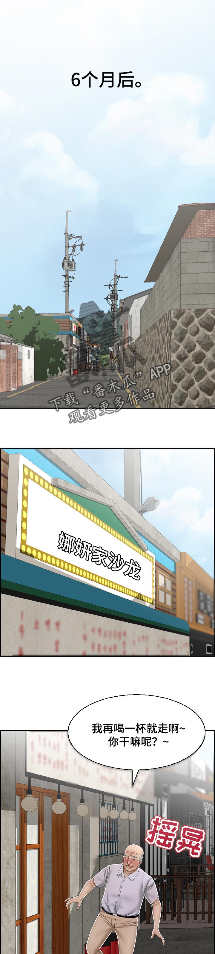《设计离婚》第43章得到了你【完结】 第1页