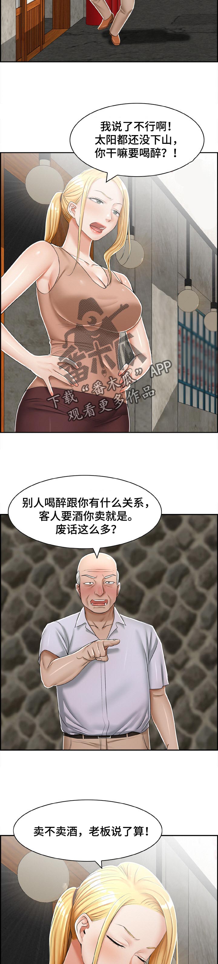 《设计离婚》第43章得到了你【完结】 第2页