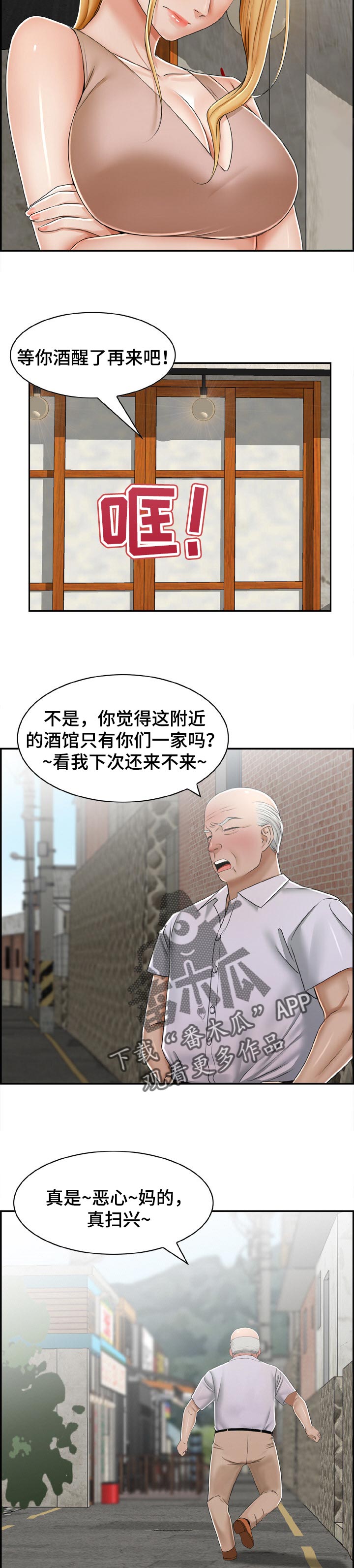 《设计离婚》第43章得到了你【完结】 第3页